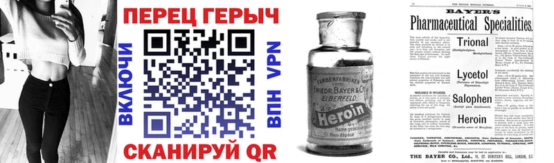 ГЕРОИН VHQ  продажа наркотиков  Мензелинск 