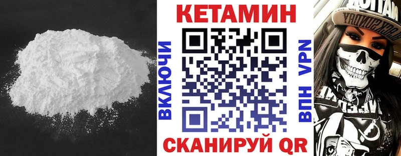 магазин    Мензелинск  Кетамин VHQ 