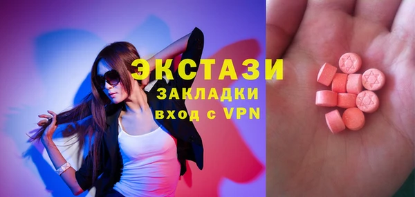 экстази Бородино