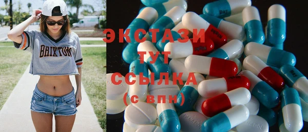 экстази Бородино