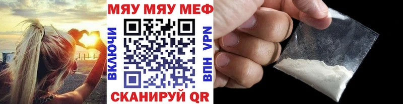 МЕФ VHQ  купить наркотики цена  omg ссылки  Мензелинск 