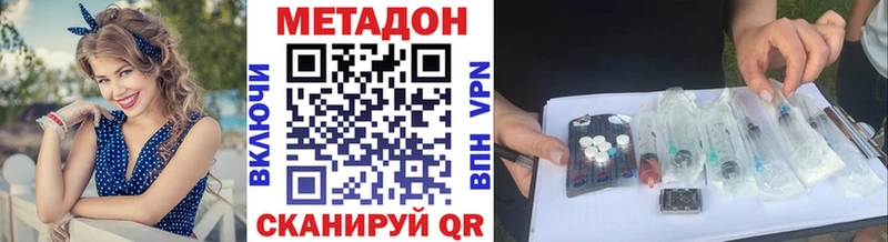 Метадон VHQ  Мензелинск 