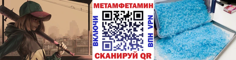 Первитин Methamphetamine  Мензелинск 